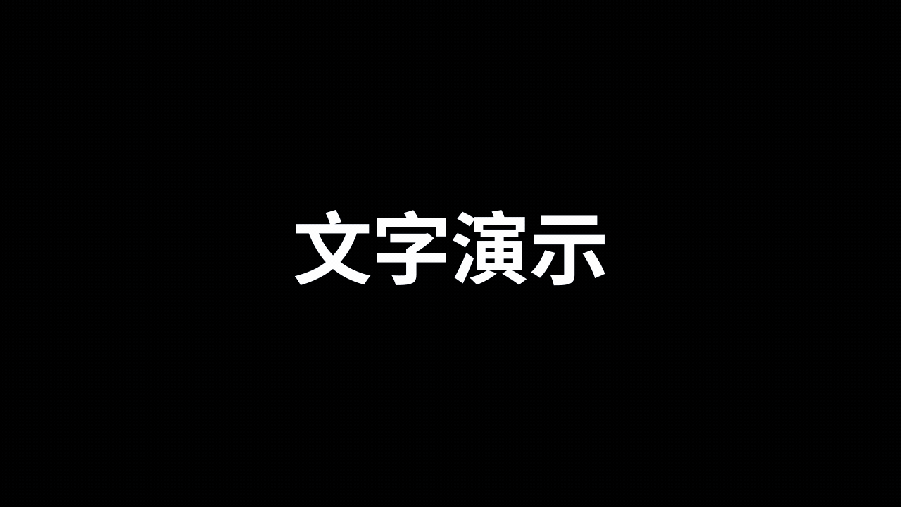 CRT 屏幕功能演示