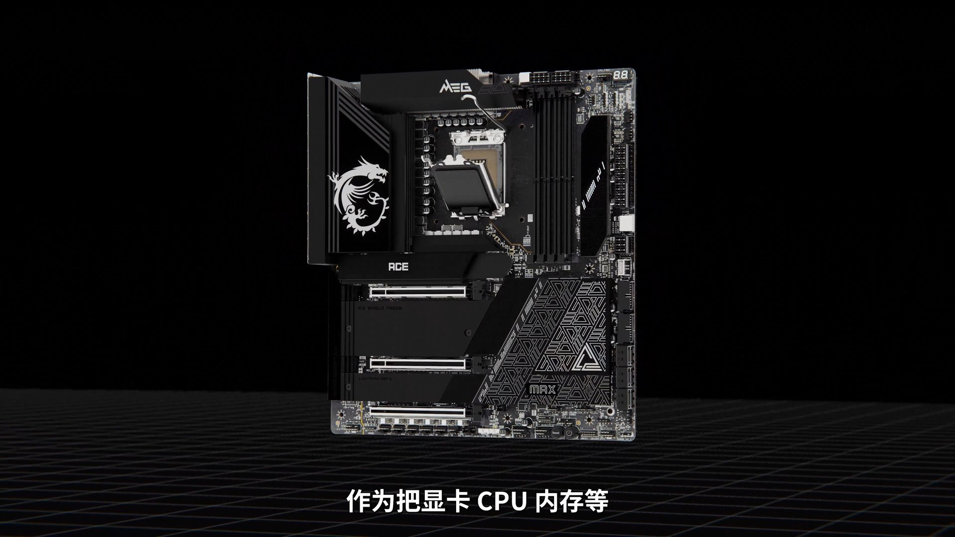 [SSS] 硬件茶谈 / MSI — 从零开始认识主板｜封面
