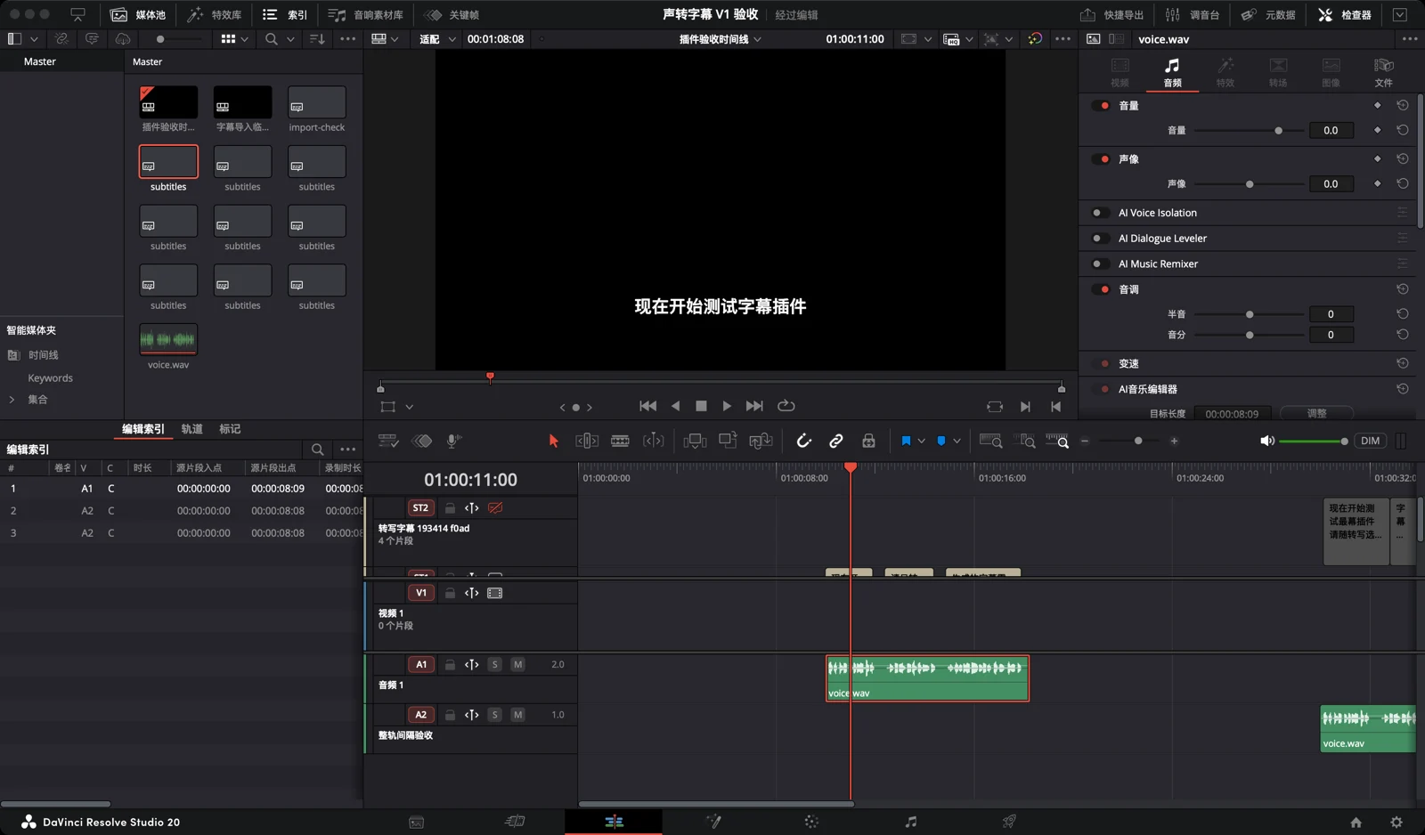 达芬奇实际截图:新字幕轨道与音频位置对齐