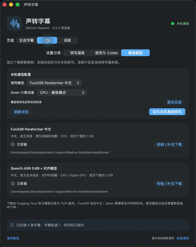实机录屏:开启可选 Codex 校对,选择模型与思考程度