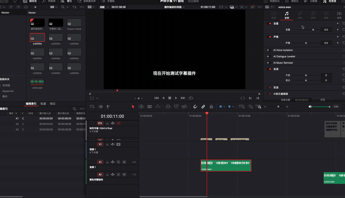 达芬奇实录:在时间线上框选 A1 音频