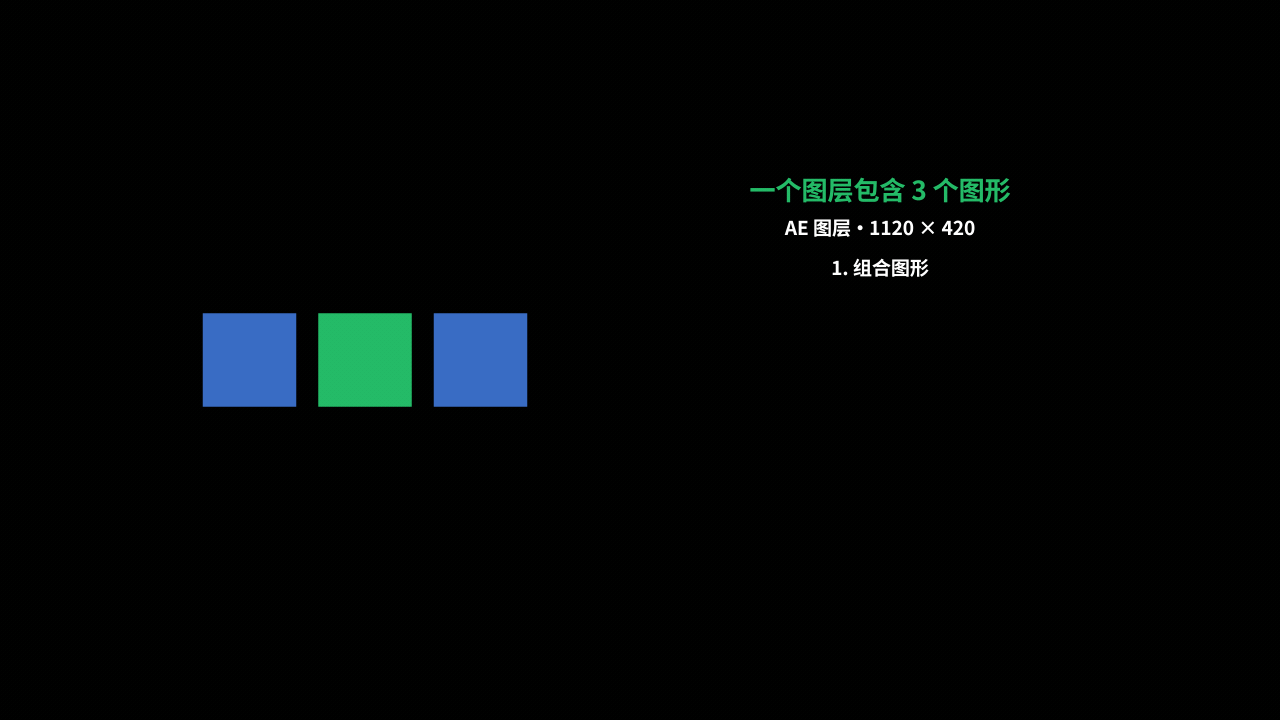 形状拆分 / 合并功能演示